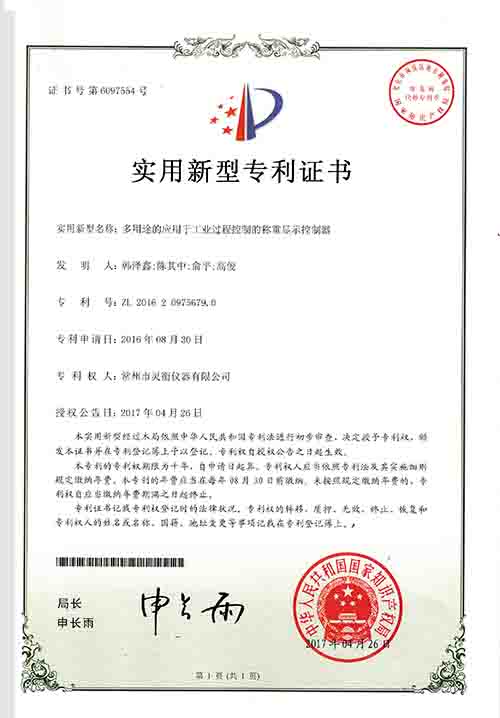 多用途的應用于工業(yè)過(guò)程控制的稱(chēng)重顯示控制器 副本.jpg